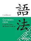 Grammatica cinese: Le parole vuote del cinese moderno. E-book. Formato PDF ebook di Chiara Romagnoli