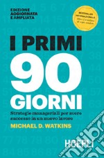 I primi 90 giorni: Strategie manageriali per avere successo in un nuovo lavoro. E-book. Formato EPUB ebook