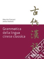 Grammatica della lingua cinese classica. E-book. Formato EPUB