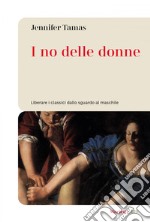 I no delle donne: Liberare i classici dallo sguardo al maschile. E-book. Formato EPUB ebook