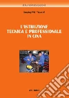 L' istruzione tecnica e professionale in Cina. E-book. Formato EPUB ebook