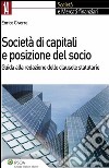 Società di capitali e posizione del socio. Guida alla redazione delle clausole statutarie. E-book. Formato EPUB ebook