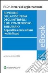 Revisione della disciplina degli interpelli e del contenzioso tributarioAppendice con le ultime novità fiscali. E-book. Formato PDF ebook