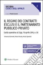 Il regime dei contratti esclusi e il partenariato pubblico-privatoGuida operativa al D.Lgs. 18 aprile 2106, n. 50. E-book. Formato EPUB