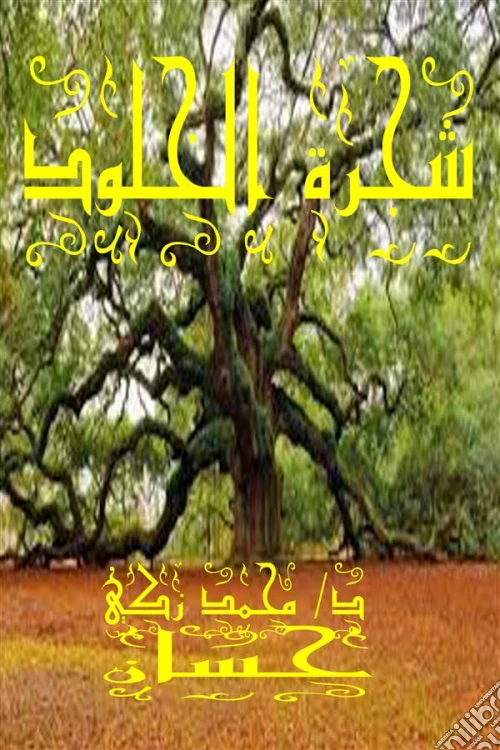 9788822832184
