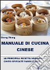 Manuale di cucina cinese. E-book. Formato EPUB ebook di Cheng Zhang