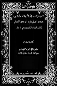 9788822881137