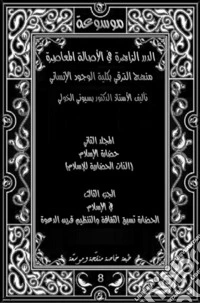 9788822883513
