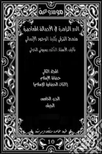 9788822883759