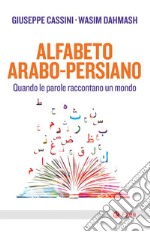 Alfabeto arabo-persiano: Quando le parole raccontano un mondo. E-book. Formato PDF