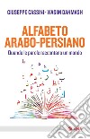 Alfabeto arabo-persiano: Quando le parole raccontano un mondo. E-book. Formato PDF ebook