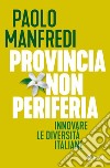 Provincia non periferia: Innovare le diversità italiane. E-book. Formato EPUB ebook