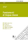 Fondamenti di lingua cinese - II edizione. E-book. Formato PDF ebook