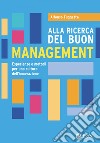 Alla ricerca del buon management: Esperienza e metodi per una cultura dell'innovazione. E-book. Formato EPUB ebook di Alfonso Fuggetta