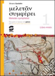 Meletàn symphérei 1: Recupero e ripasso greco per il primo anno dei nuovi licei - Libro misto. E-book. Formato PDF ebook di Silvano Gardellin