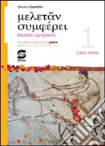 Meletàn symphérei 1: Recupero e ripasso greco per il primo anno dei nuovi licei - Libro misto. E-book. Formato PDF ebook