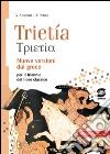 Trietìa. Per le Scuole superiori. E-book. Formato PDF ebook di Giampiero Anselmi