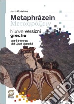 Metaphrázein: Nuove versioni greche per il triennio dei Licei classici. E-book. Formato PDF