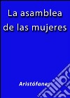 La asamblea de las mujeres. E-book. Formato EPUB ebook