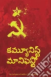 ??????????? ??????????, The Communist Manifesto, Telugu edition. E-book. Formato EPUB ebook di Karl Marx