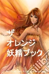 The Orange Fairy Book (Japanese edition). E-book. Formato EPUB ebook di Andrew Lang