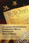Declaration of Independence, Constitution, and Bill of Rights, Russian edition. E-book. Formato EPUB ebook di Thomas Jefferson