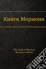 The Book of Mormon, Russian edition. E-book. Formato EPUB ebook