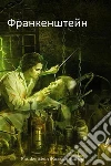 Frankenstein, Russian edition. E-book. Formato EPUB ebook