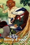 Wind in the Willows, Russian edition. E-book. Formato EPUB ebook di Kenneth Grahame