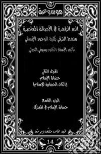 9788826036212