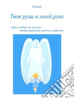 ???? ???? ? ???? ????. E-book. Formato PDF ebook