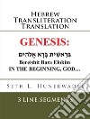 The Book of GenesisHebrew Transliteration Translation. E-book. Formato EPUB ebook