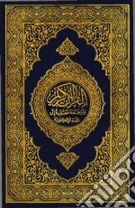 Translation of The Meanings of The Noble Quran In The English Language. E-book. Formato EPUB ebook