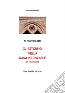 Il Ritorno nella Casa di Israele (Il Noachismo): Una scelta di vita. E-book. Formato PDF ebook di PETRONI RICCARDO