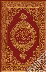 The Holy Quran (El Sagrado Corán) Spanish Languange Edition Pro. E-book. Formato PDF ebook