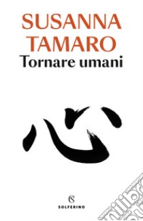 Tornare umani. E-book. Formato EPUB ebook di Susanna Tamaro