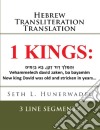 1 KingsHebrew Transliteration Translation. E-book. Formato EPUB ebook