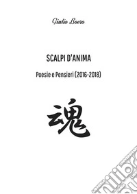 Scalpi d'AnimaPoesie e Pensieri (2016-2018). E-book. Formato Mobipocket ebook