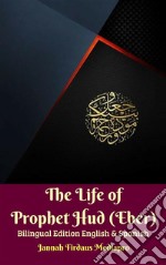 The Life of Prophet Hud (Eber) Bilingual Edition English & Spanish. E-book. Formato EPUB ebook