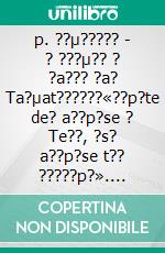 p. ??µ????? - ? ???µ?? ? ?a??? ?a? Ta?µat??????«??p?te de? a??p?se ? Te??, ?s? a??p?se t?? ?????p?». E-book. Formato EPUB ebook
