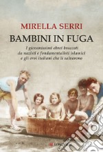 Bambini in fuga: I giovanissimi ebrei braccati da nazisti e fondamentalisti islamici e gli eroi italiani che li salvarono. E-book. Formato EPUB ebook