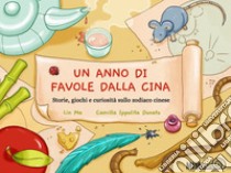 Un anno di favole dalla Cina: Storie, giochi e curiosità sullo zodiaco cinese. E-book. Formato EPUB ebook di Lin Ma