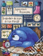 Il calendario dei sogni di Orso Mirtillo. E-book. Formato PDF