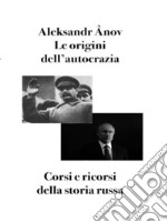 Le origini dell&apos;autocraziaCorsi e ricorsi della storia russa. E-book. Formato EPUB ebook