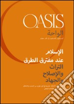 Oasis n. 21, Islam at the Crossroads (Arabic Edition): June 2015 (Arabic Edition). E-book. Formato PDF ebook