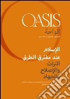 Oasis n. 21, Islam at the Crossroads (Arabic Edition): June 2015 (Arabic Edition). E-book. Formato PDF ebook