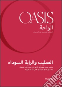 Oasis n. 22, The Cross and the Black Flag (Arabic Edition): December 2015 (Arabic Edition). E-book. Formato PDF ebook di Fondazione Internazionale Oasis