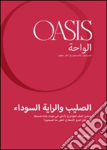 Oasis n. 22, The Cross and the Black Flag (Arabic Edition): December 2015 (Arabic Edition). E-book. Formato PDF ebook