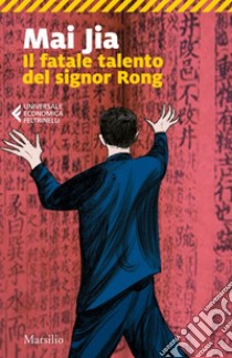 Il fatale talento del signor Rong. E-book. Formato EPUB ebook di Mai Jia