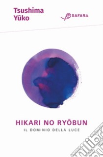 Hikari No Ryo¯bun. Il dominio della luce. E-book. Formato EPUB ebook di Tsushima Yuko